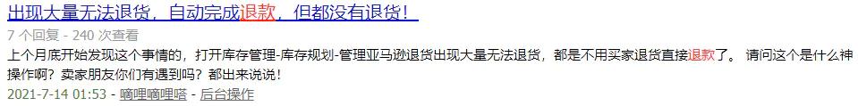 亚马逊卖家封号怎么办,亚马逊怎么防止客人白嫖退货