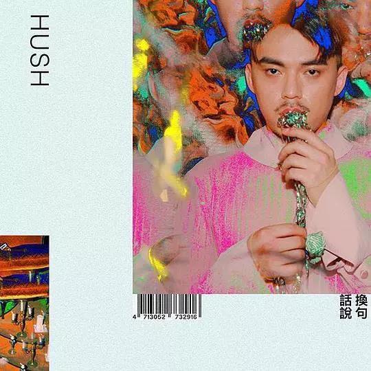 大榜电台|听Hush和落日飞车的Live，不用喝酒