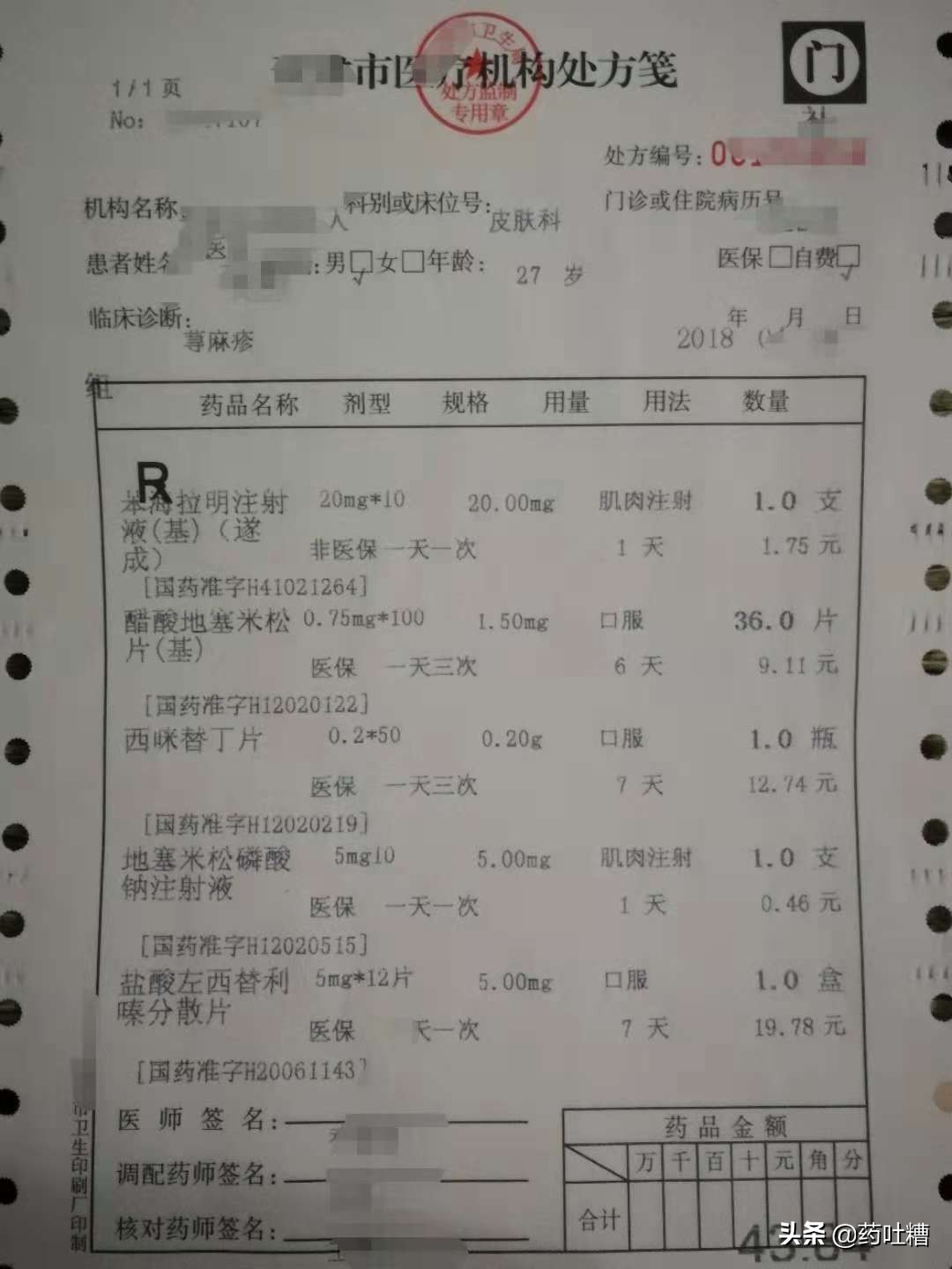 不同类型的药物能同时服用吗,同一种药物不同时服用有效吗