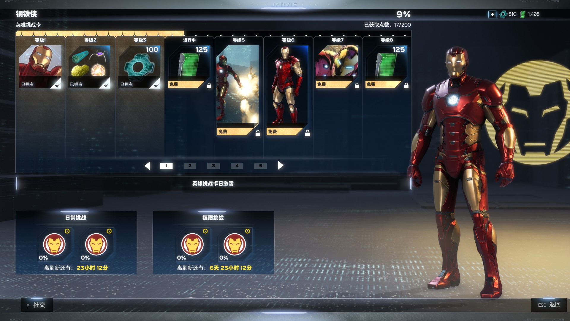 漫威复仇者游戏大结局,漫威复仇者终极版游戏