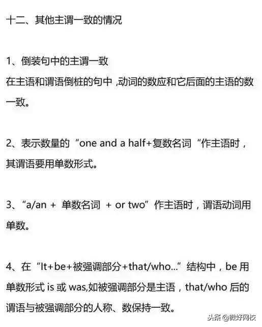 高中英语语法学习方法与技巧,高中英语语法笔记整理手写