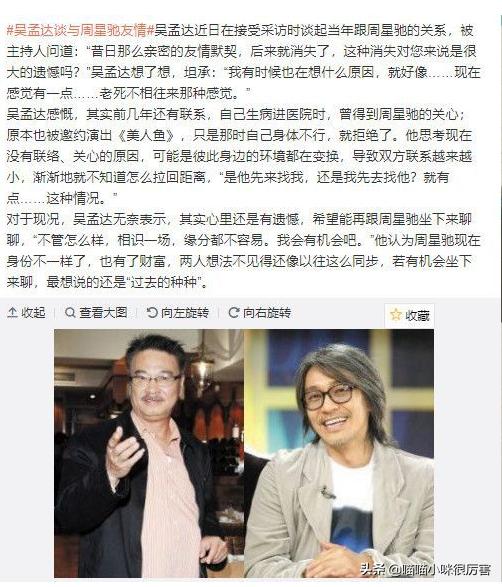 吴孟达人生高峰时期,吴孟达晚年生活困苦