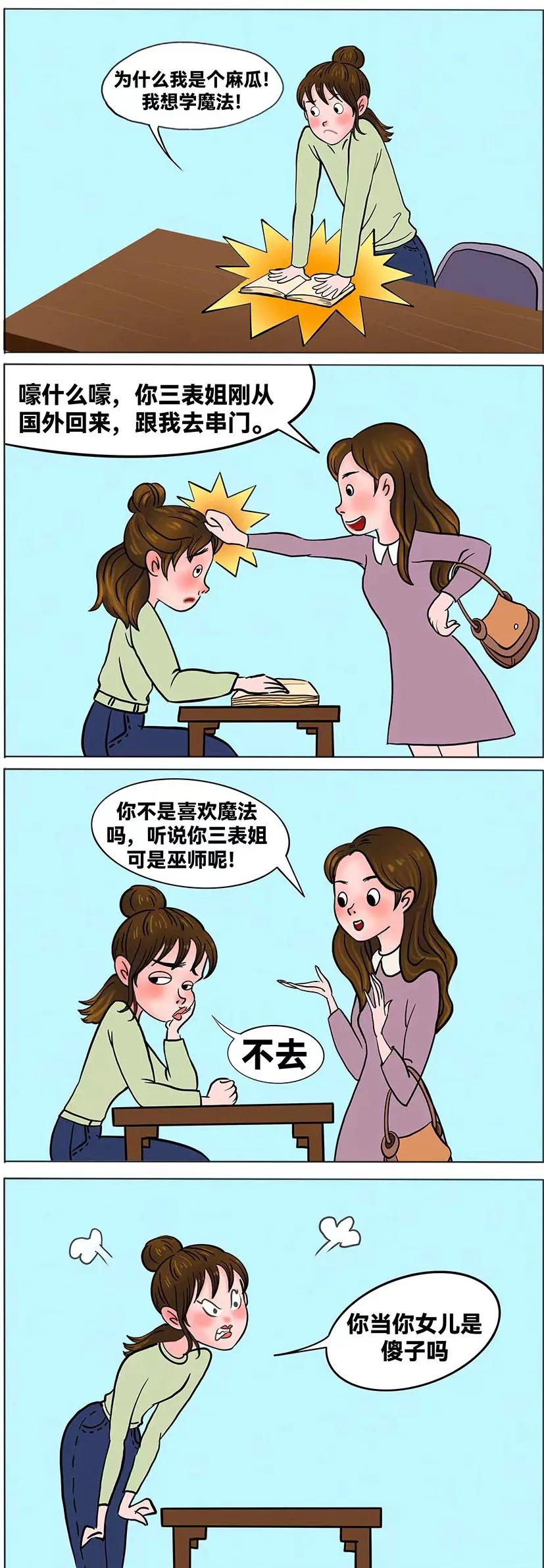 圆梦时刻，这是普通人也能用的魔法咒语！