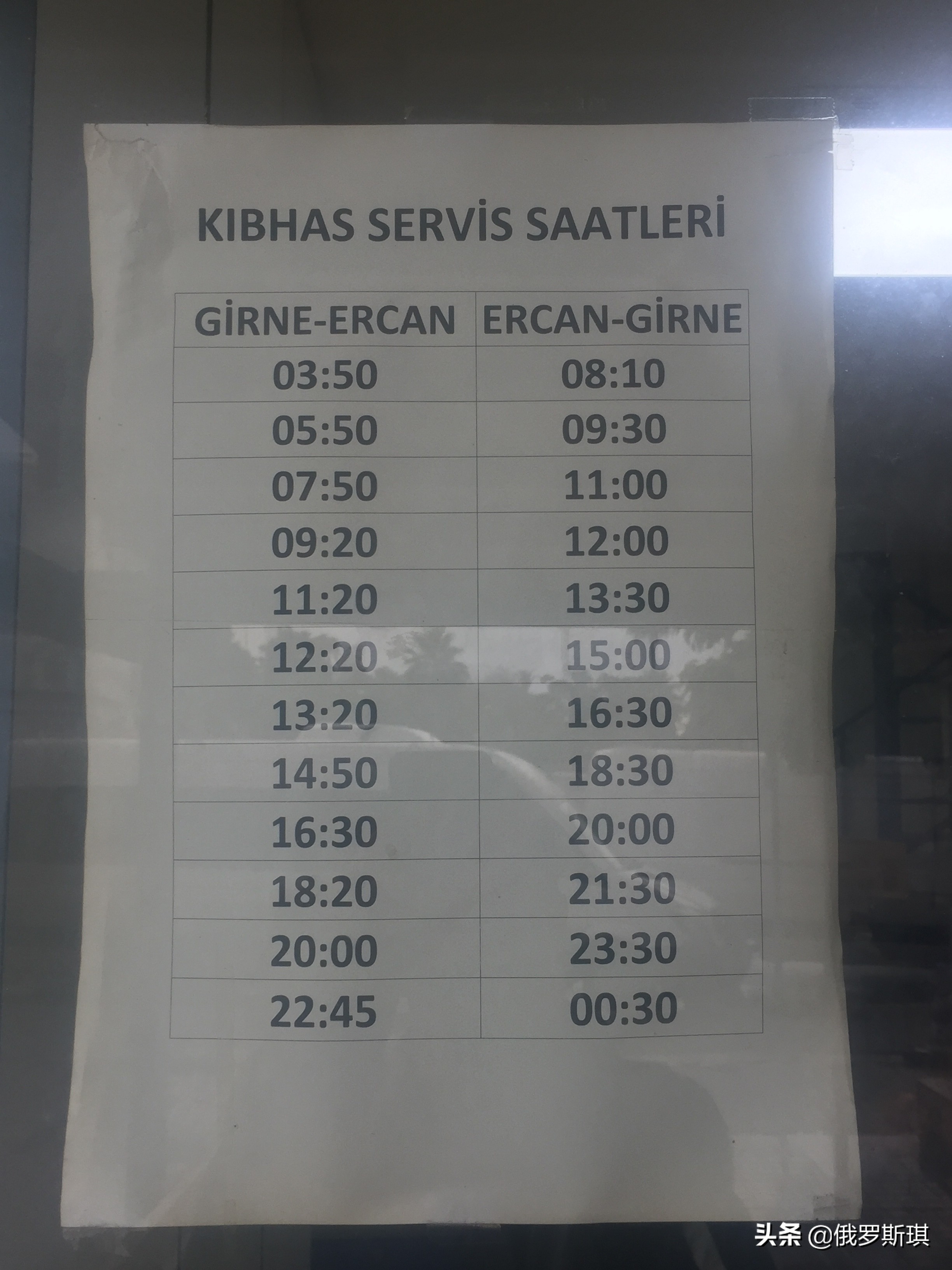 2019我爱你中国,国足vs塞浦路斯