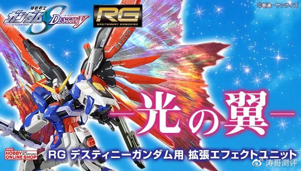 命运高达rg值得买吗,rg命运高达钛电镀版