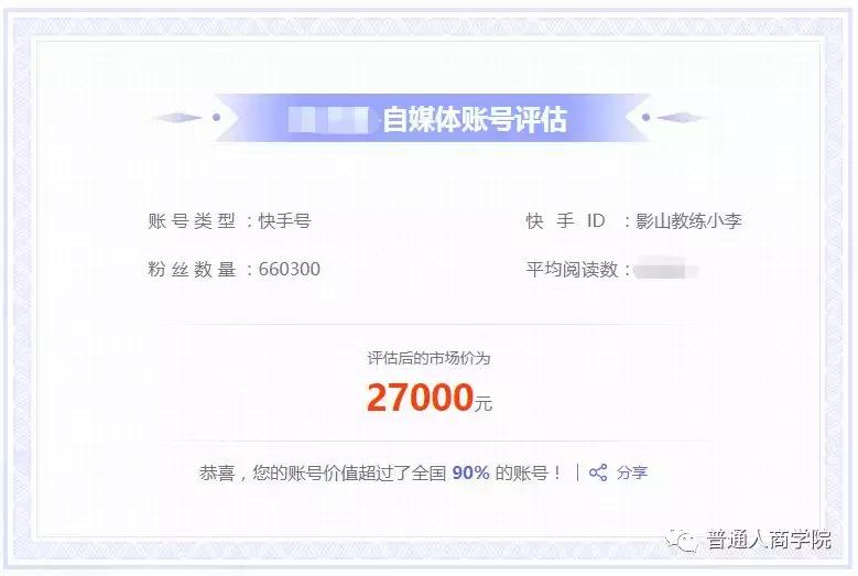 快手驾校教练小李赚钱套路