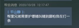 不挣钱搞什么帮会?网游佛系帮水太深,帮主高价吃回扣黑帮众
