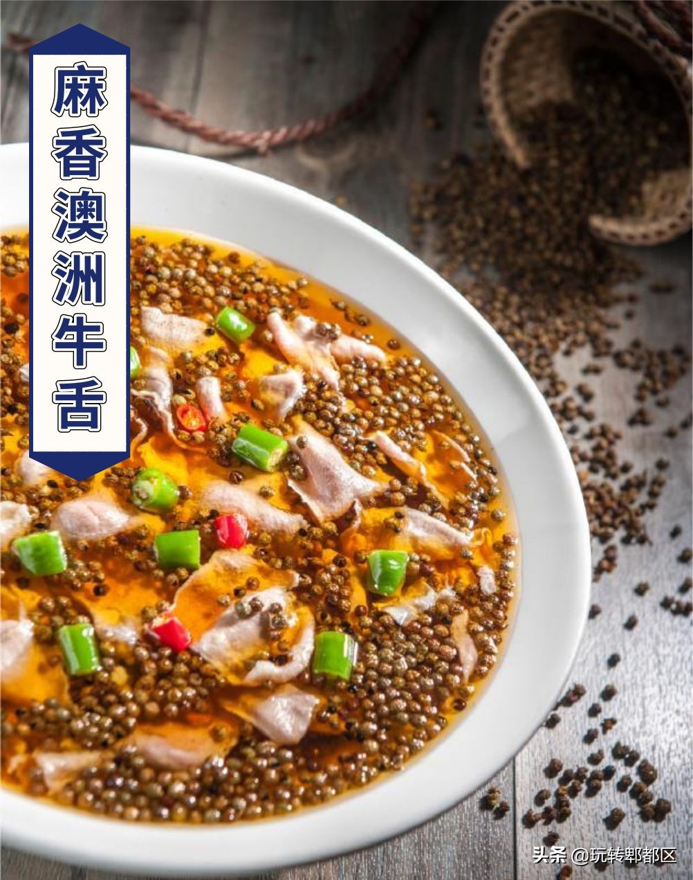 北有全聚德，南有兰烤鸭！云南小刀鸭入驻大蓉和，惹火郫都吃货圈