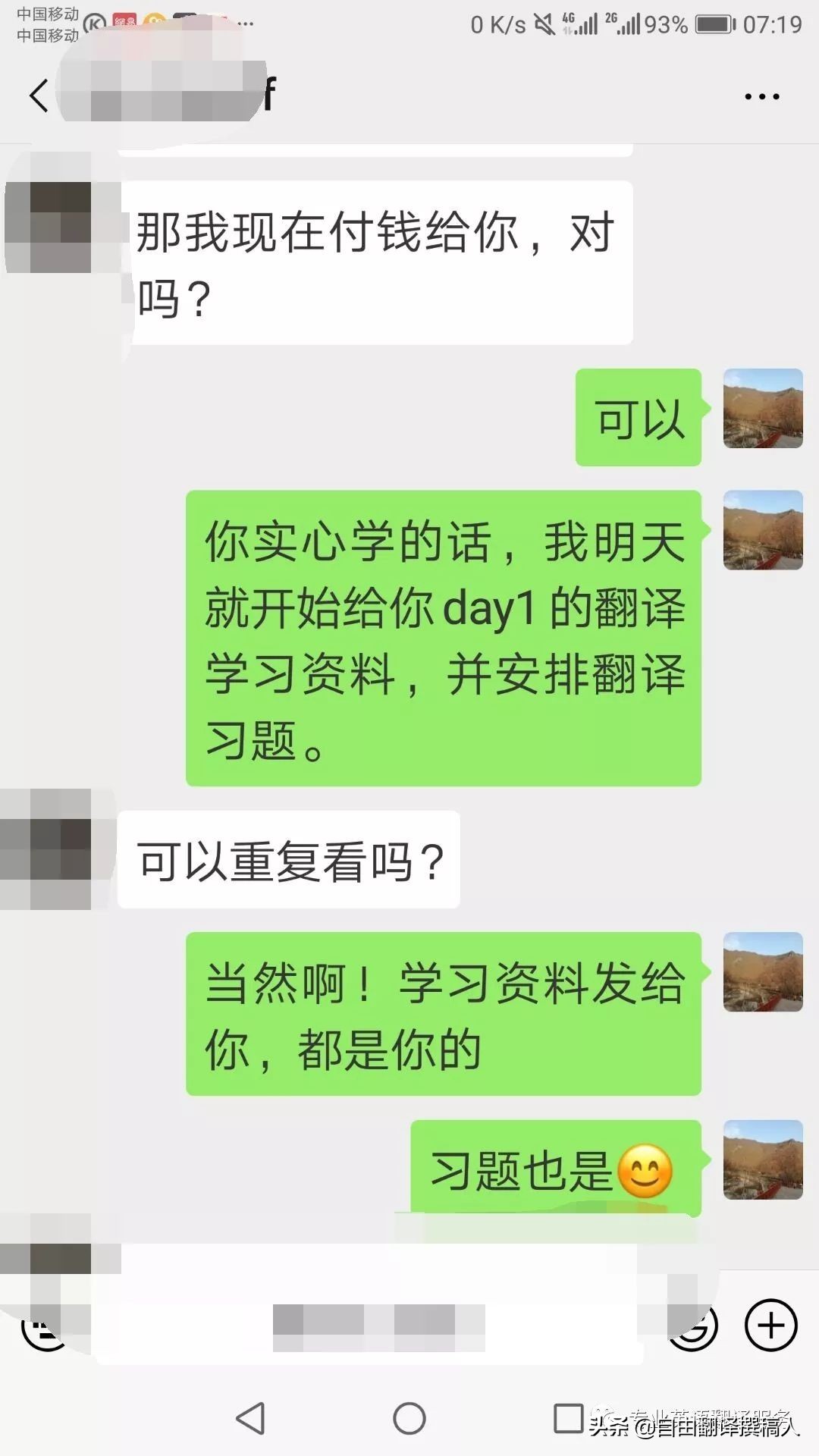 英语翻译学习视频教程全集,英语翻译零基础入门课