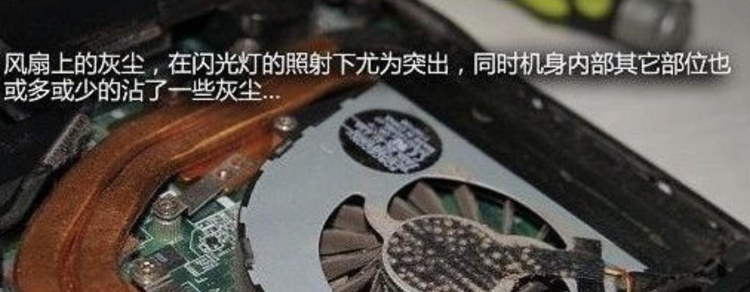 暑假炎炎热日，如何让笔记本电脑降热？