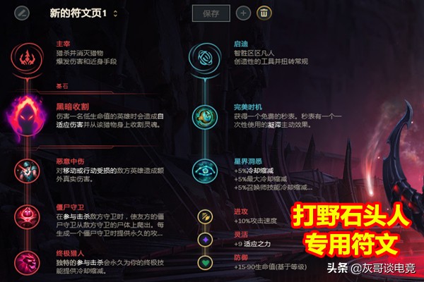 新版lol石头人打野教程,lol石头人最新改动