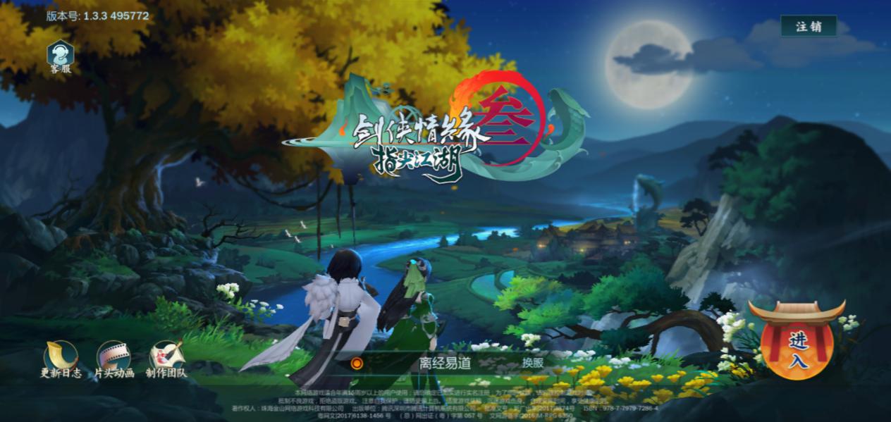 指尖江湖啥时候的游戏,指尖江湖公测版游戏攻略