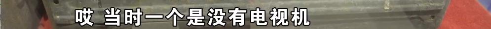 放电影的“九斤”，700多部影片里最喜欢这一部