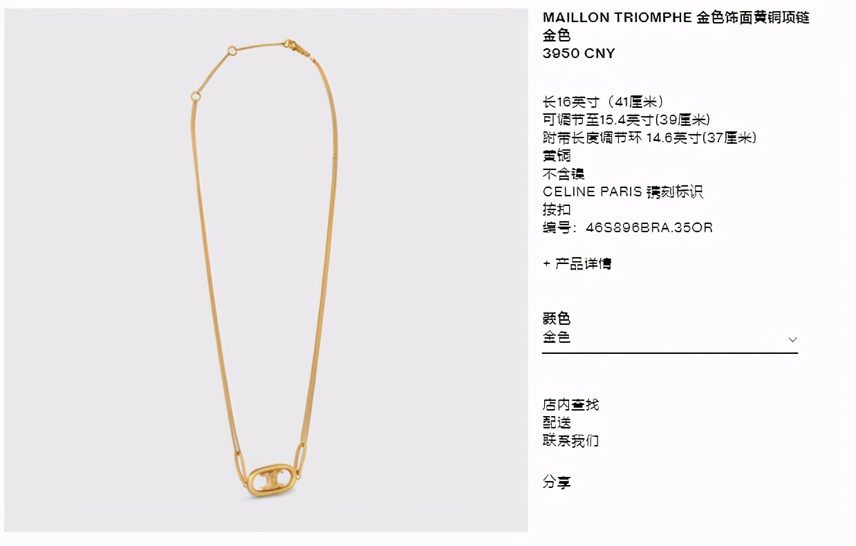 买给妈妈1000多的金项链,花一万多给妈妈买了金首饰