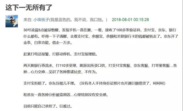 一夜收到100多条短信,手机每天晚上收到几百条短信