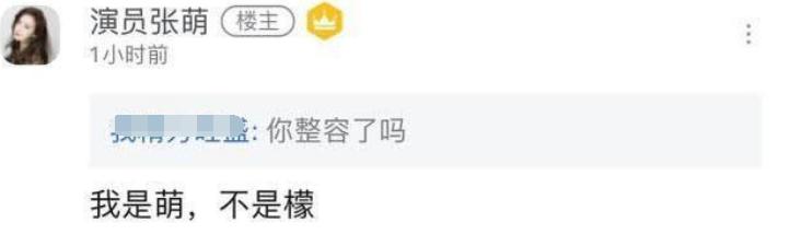 张萌视频向张檬道歉，竟牵出一段往事，“女人何苦为难女人”