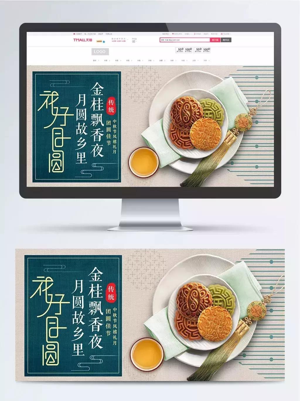 中秋节海报设计手绘图,中秋海报psd免费