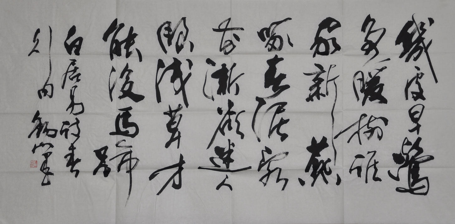 刘锡山有名气吗,书法家刘锡山作品价格