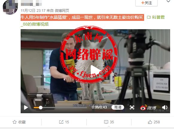 牛人用5年制作“水晶狐狸”，引无数土豪出价购买？开局一视频，内容全靠编