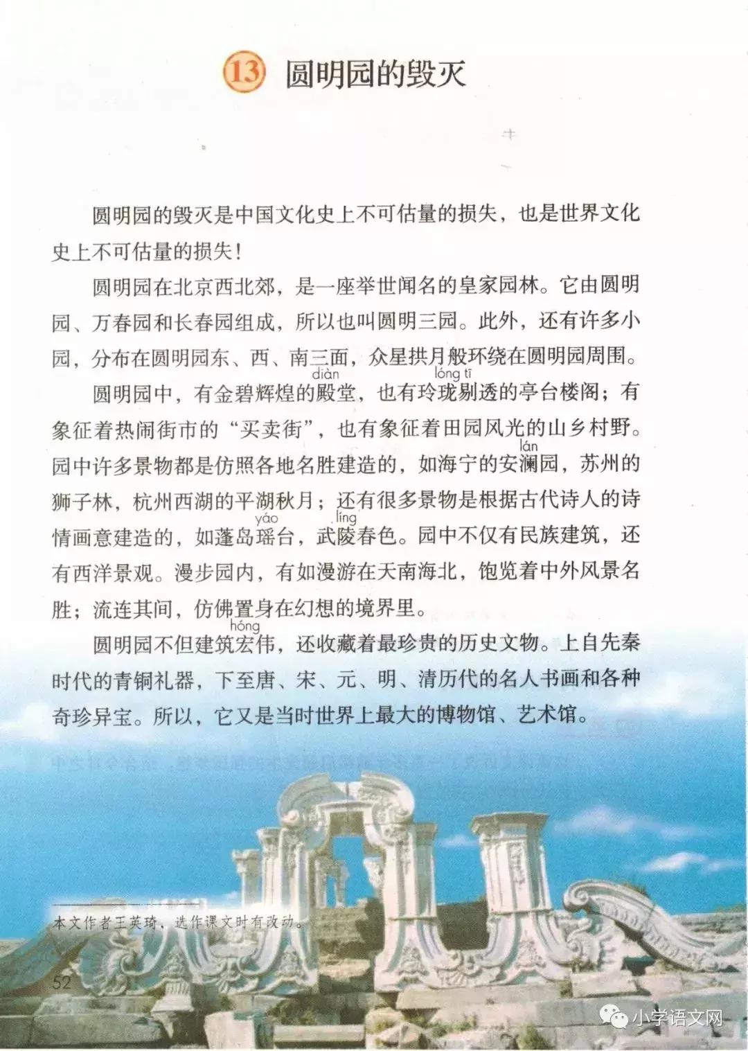 2020版部编版五年级上册语文目录,部编版语文五年级上册教材电子版