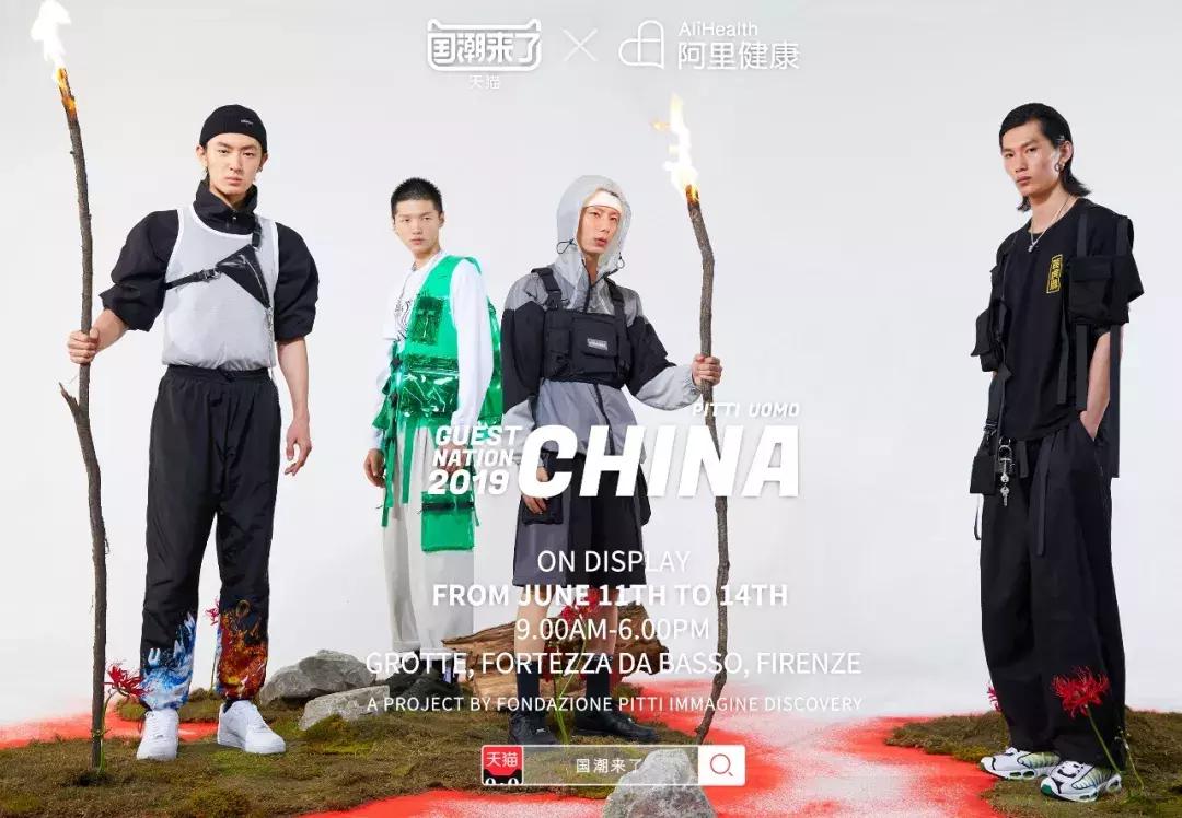 当国潮成为PittiUomo主角,你能相信意大利都在喊CHINANO.1?