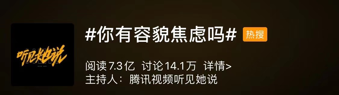 容貌焦虑让整容低龄化,容貌焦虑到底有没有必要