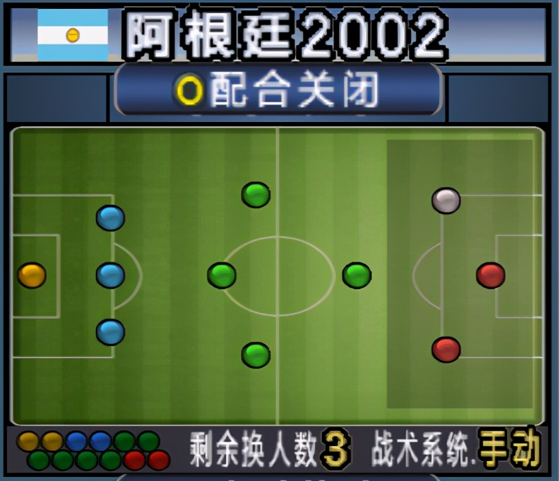 实况足球阿根廷勇夺世界杯,实况足球阿根廷三比零