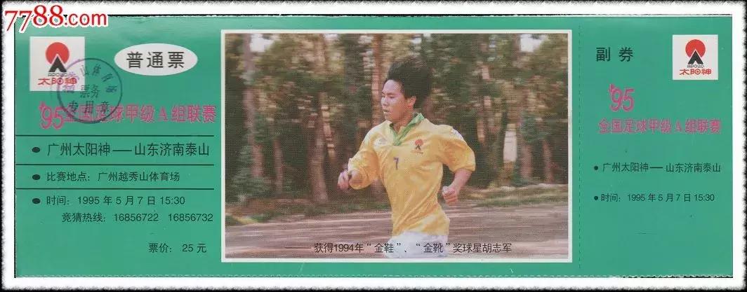 从“*药火**局”到“黄金甲”——铁打的越秀山，不变的广州情