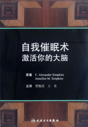 自我深度催眠克服心理障碍,心理学的快速催眠怎么学习