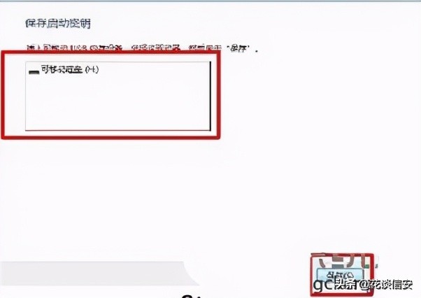 军工级防御:如何给电脑设置三道开机密码(二:硬盘密码)