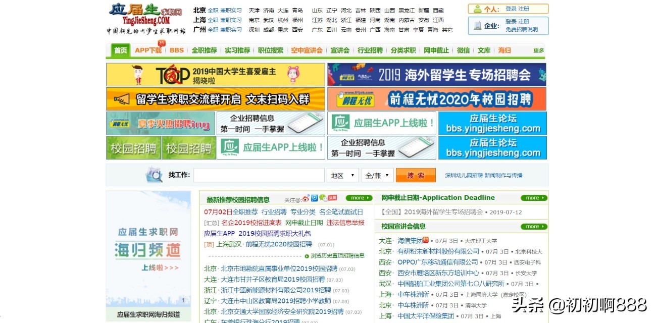 现在找工作智联招聘好吗,应聘工作干货