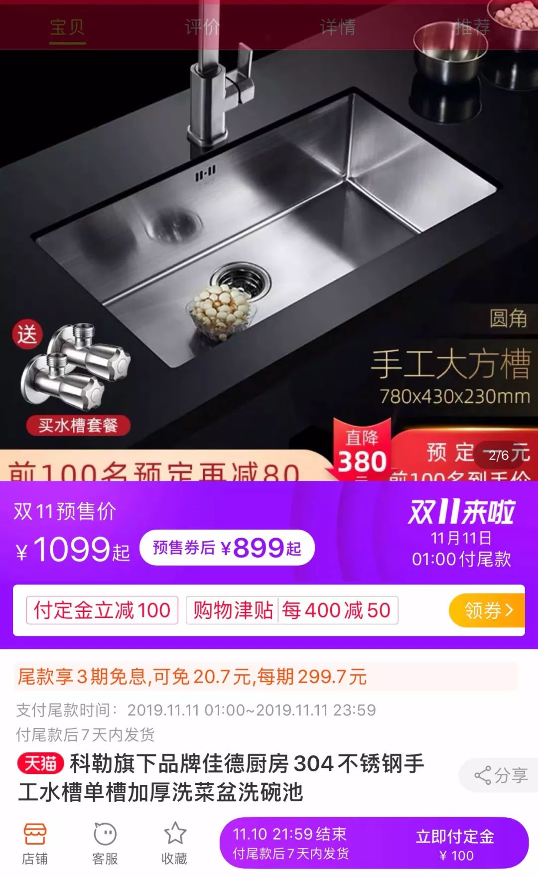 双十一购物清单明细图片,双十一大牌购物清单