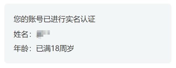 dnf健康系统多久可以2次实名,dnf健康模式怎么修改