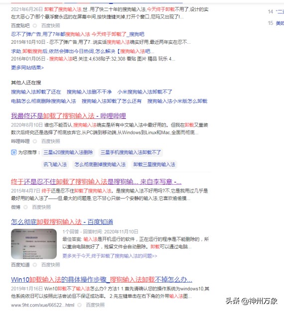 小米卸载搜狗输入法小米版,搜狗输入法卸载了图标还在