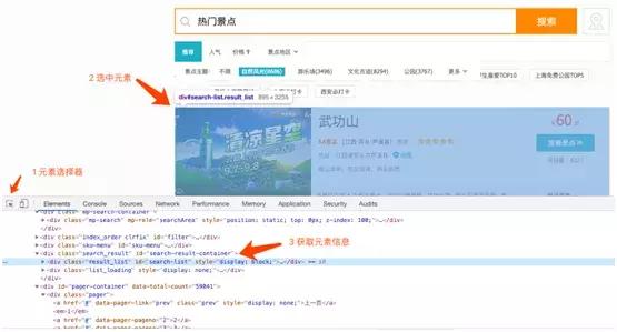 用Python偷偷告诉你国庆8亿人都去哪儿浪？