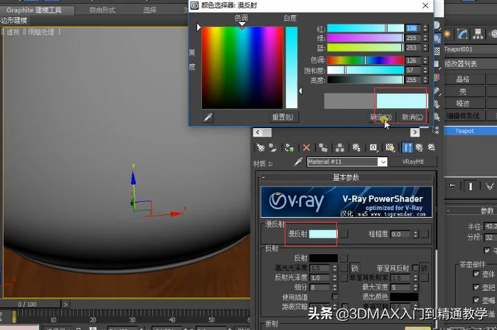 3dmaxvray玻璃材质怎么调,室内设计3dmax渲染怎么弄
