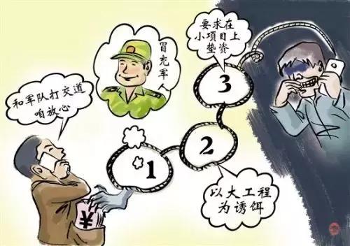 最近消防诈骗案件,消防诈骗最新报告