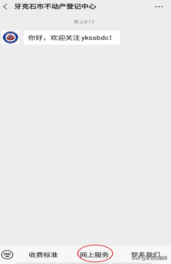 牙克石房产证办理进度查询 (牙克石周五下午办房产过户吗)