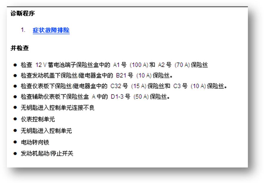 本田缤智故障灯错乱启动不了,本田缤智不是p挡无法启动怎么办