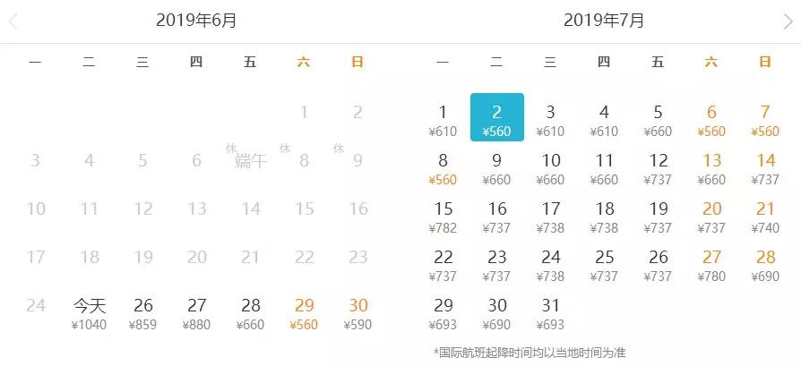北京到兰州的飞机票特价机票,北京到海口飞机特价机票