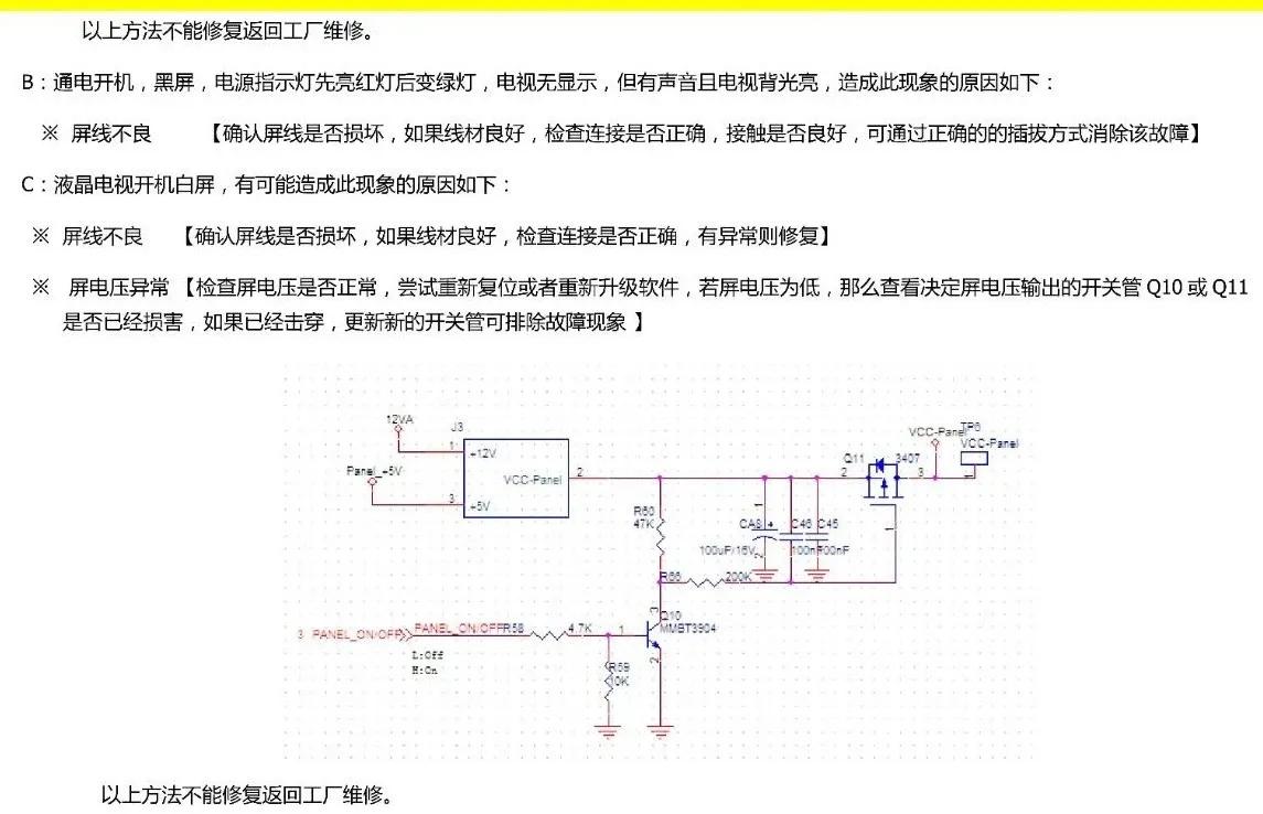 乐视电视letvs40亮红灯不开机,乐视letvs40升级版指示灯亮不开机