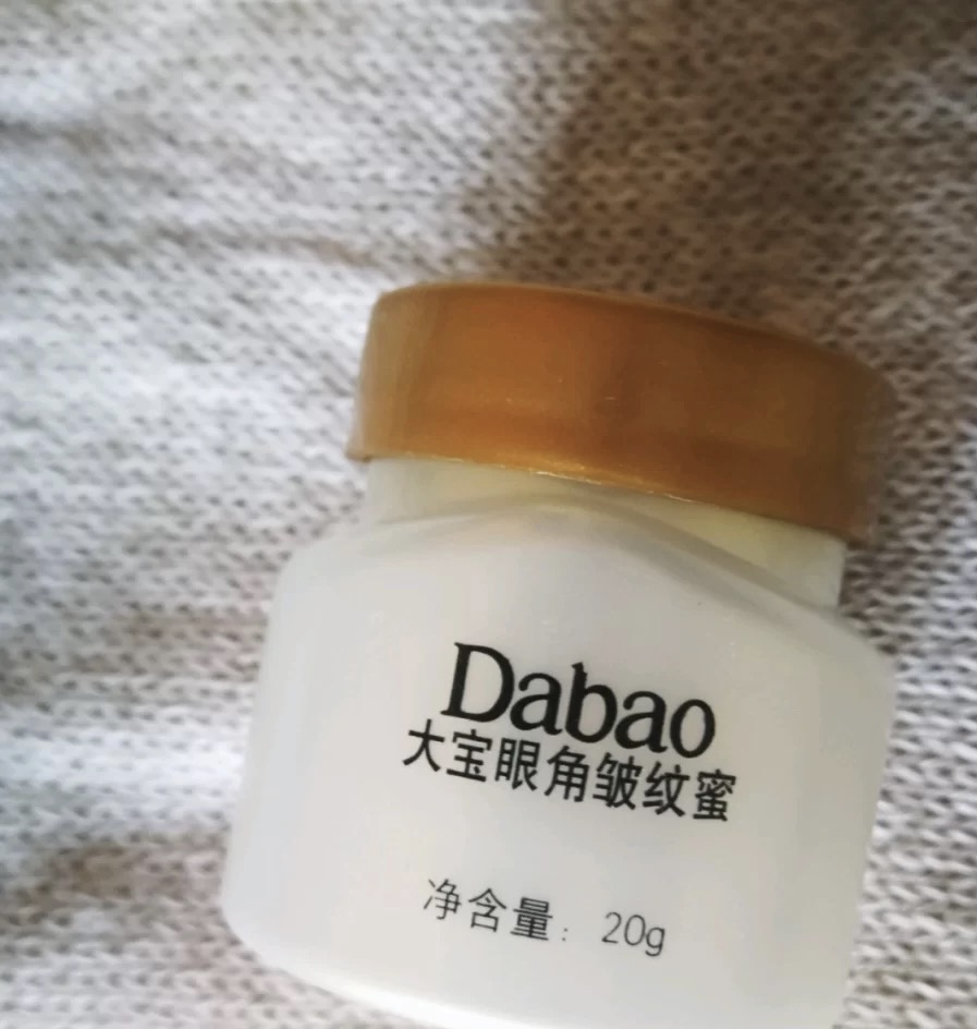 超市眼霜哪个牌子最好,超市上卖的眼霜