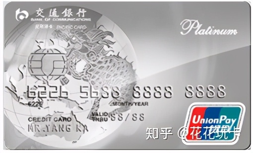 出行权益白金卡,出行必备白金信用卡