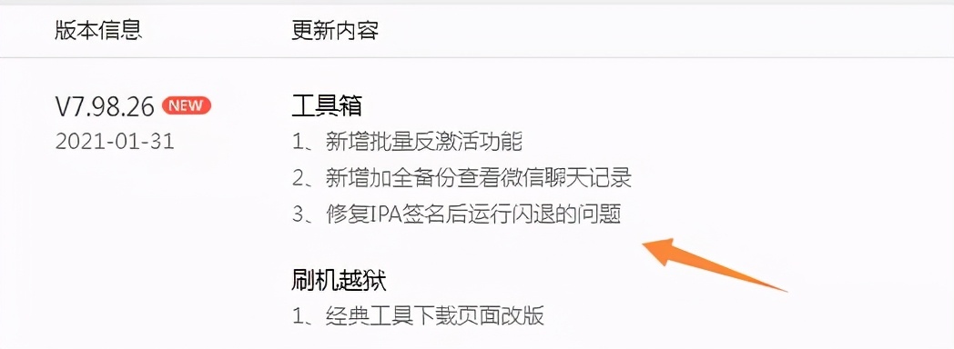 ios14.3越狱错误大全,odyssey越狱失败提示已越狱