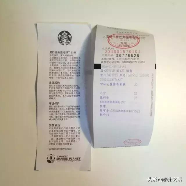 购物小票陷阱大全,一张购物小票发现大秘密