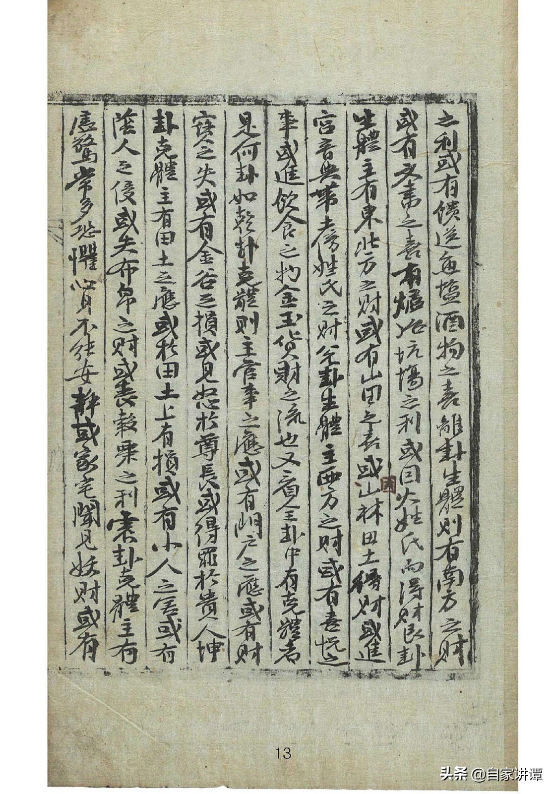 明代民间术数抄本大全,明代术数类古籍