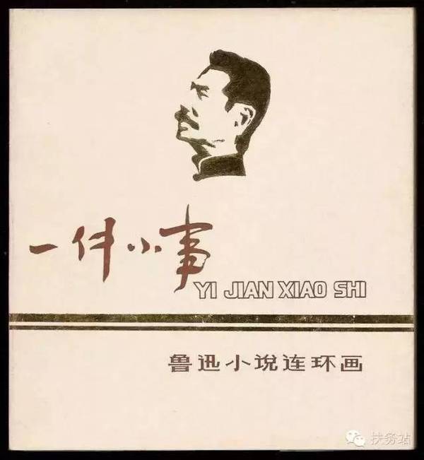 呐喊中的风波的经典细节,呐喊里面体现的社会问题