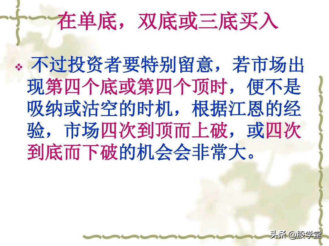 江恩买卖法则全篇图解,江恩理论买卖手法
