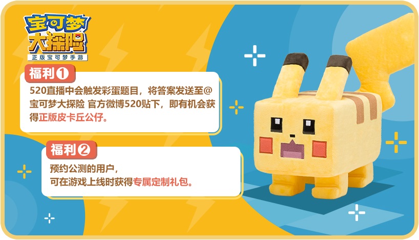 宝可梦大探险新活动,宝可梦大探险怎么重玩