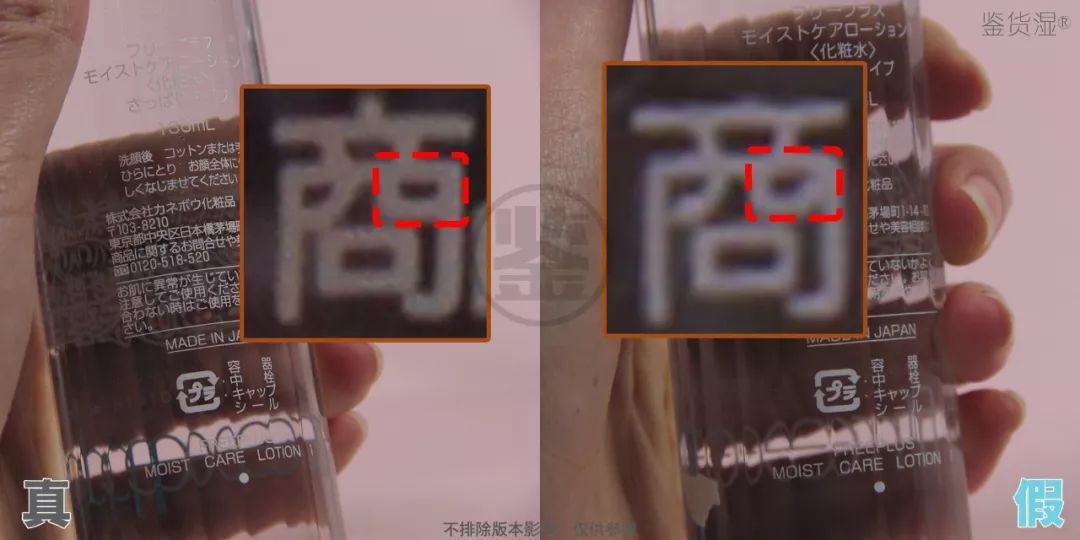 芙丽芳丝水乳真假对比图片,芙丽芳丝怎么辨认真假